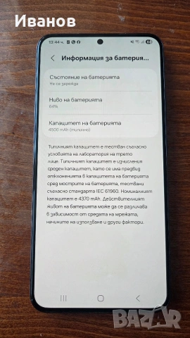 Samsung Galaxy S22 + plus dual SIM, снимка 5 - Samsung - 53131420