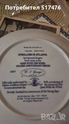 Декоративни чинии "Отнесени от вихъра", снимка 13 - Декорация за дома - 52344130