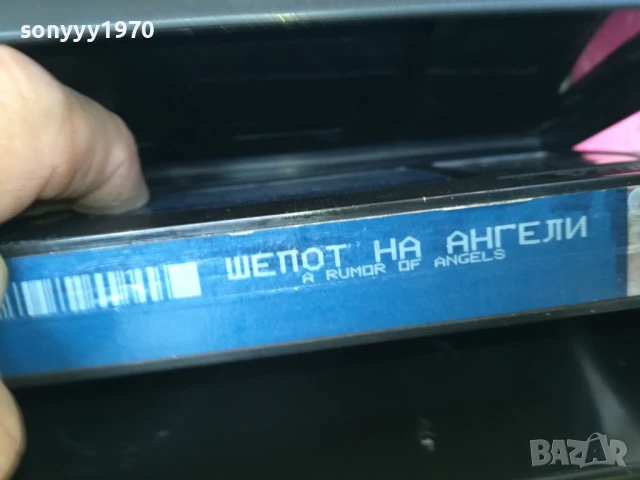 ШЕПОТ НА АНГЕЛИ-ORIGINAL VHS VIDEO TAPE 2905251948LBCHERY, снимка 15 - Други жанрове - 50475802