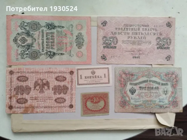 Лот стари банкноти царска Русия, снимка 3 - Нумизматика и бонистика - 49897572