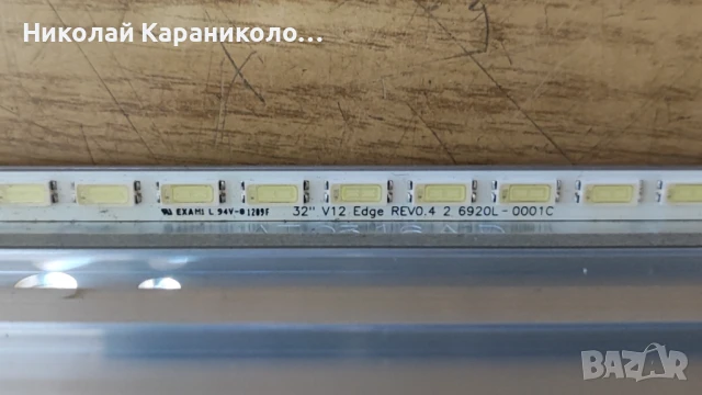 Продавам Power-715G5194-P01-W20-002H,Main-3139 123 65323v2-MB/65333v2-SB от тв PHILIPS 32PFL4007T/12, снимка 14 - Телевизори - 51078836