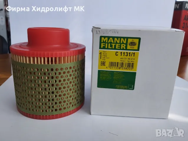 Въздушен филтър MANN FILTER C 1131/1 2236105944 за винтов компресор, снимка 1 - Други машини и части - 49220278