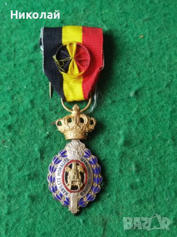 Орден медал На труда и земеделието 1 степен Белгия , снимка 8 - Антикварни и старинни предмети - 45914001