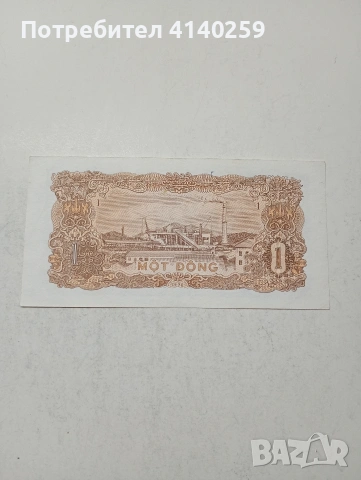 ВИЕТНАМ БАНКНОТА , снимка 3 - Нумизматика и бонистика - 53845056