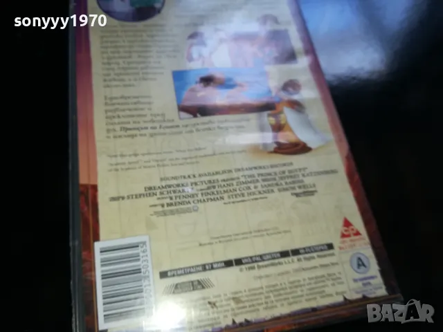 ПРИНЦЪТ НА ЕГИПЕТ-ВИДЕО 2005251629, снимка 11 - Анимации - 50363845