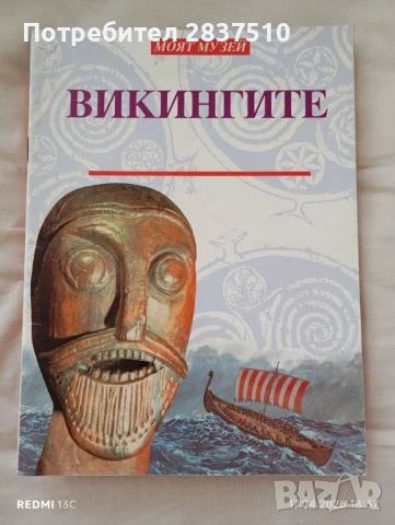 Детски книги , снимка 7 - Детски книжки - 54229606