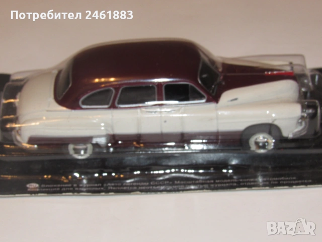 колекционерска количка Deagostini/IXO соц СССР ГАЗ-12 ЗИМ. Нов, снимка 3 - Колекции - 50529959