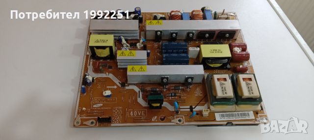 Power board ( захранване ) 40_VE CCFL REV1.2. Свалено от телевизор Samsung LE40A558P3F. Работещ със , снимка 1 - Части и Платки - 46599599