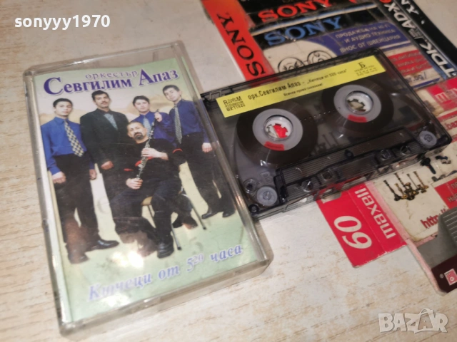 орк.СЕВГИЛИМ АПАЗ 1401262025, снимка 5 - Аудио касети - 53101084