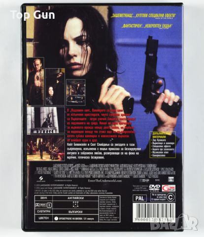 ДВД Подземен свят / DVD Underworld, снимка 2 - DVD филми - 46410060