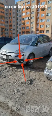 Оригинална лява решетка в бронята за Citroen C4 (2010-2018г.), снимка 4 - Части - 49241219