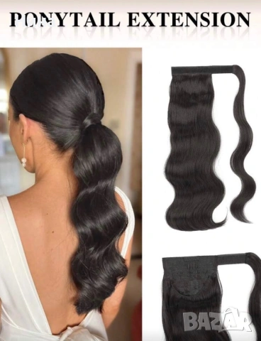 Термоустойчива вълнообразна опашка 45см, снимка 2 - Аксесоари за коса - 53823560