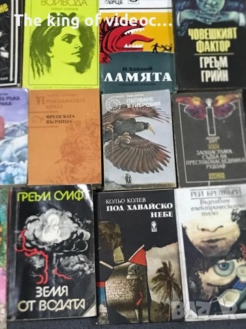 Ретро Книги  , снимка 3 - Художествена литература - 52134007