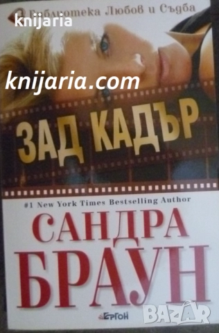 Библиотека Любов и Съдба: Зад кадър