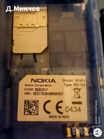 NOKIA 1616-2, снимка 5 - Nokia - 48491319