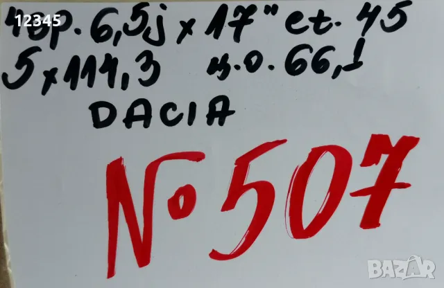 17’’5x114,3 za dacia duster 17”5х114,3 за дачия дъстер-№507, снимка 2 - Гуми и джанти - 48648423