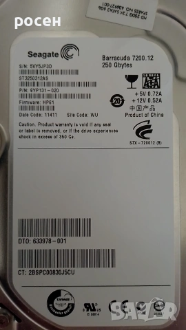 HDD 250GB 3.5" Seagate, sata3, снимка 2 - Твърди дискове - 54228868