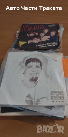 Малки грамофонни плочи  от Балкантон 32 броя