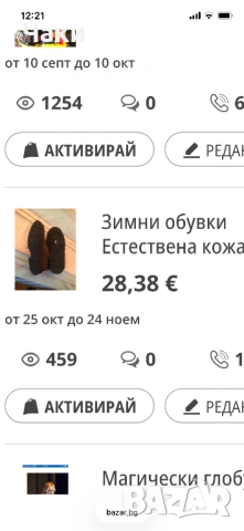 Кожени обувки