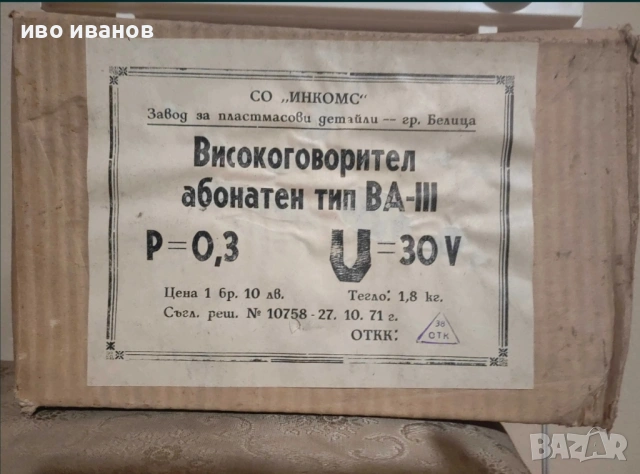 радиоточка нови, снимка 3 - Радиокасетофони, транзистори - 54158839