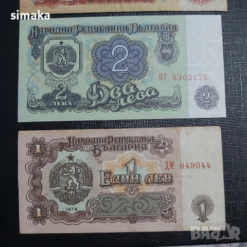 Лот от Български лев 1974 година , снимка 5 - Нумизматика и бонистика - 54175984