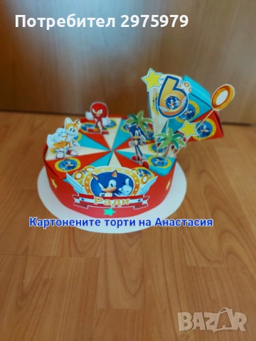 Картотети торти / картонена торта украса, снимка 2 - Декорация - 53287603