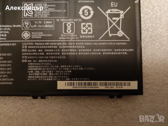 Батерия за Lenovo L17C3P51, FRU P/N: 01AV448, снимка 3 - Части за лаптопи - 51931358