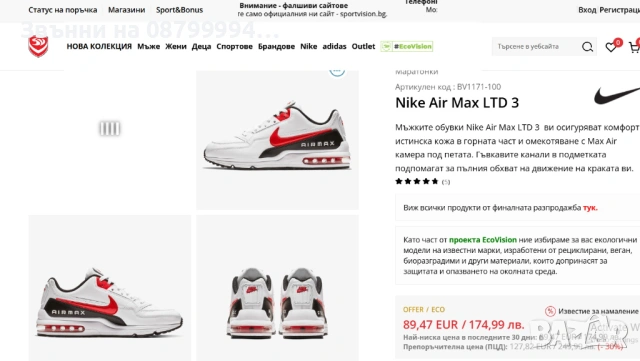 Маратонки NIKE НАЙК Air Max LTD 3, 46 номер, снимка 5 - Маратонки - 53512629