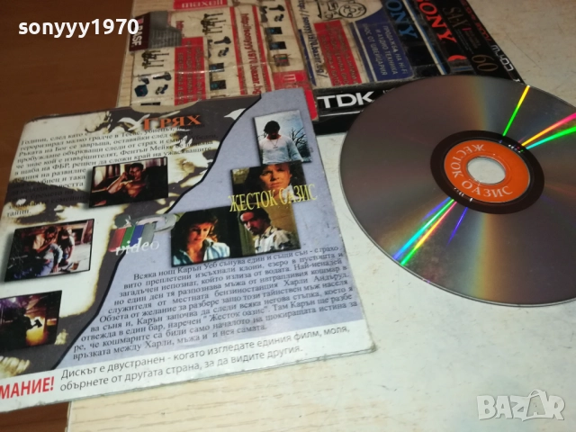 ГРЯХ/ЖЕСТОК ОАЗИС ДВД 3010250606, снимка 6 - DVD филми - 52230681