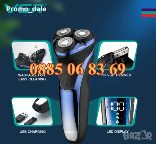 Безжична самобръсначка VGR 306, електрическа самобръсначка с 3 глави, водоустойчива, снимка 2 - Електрически самобръсначки - 50342533