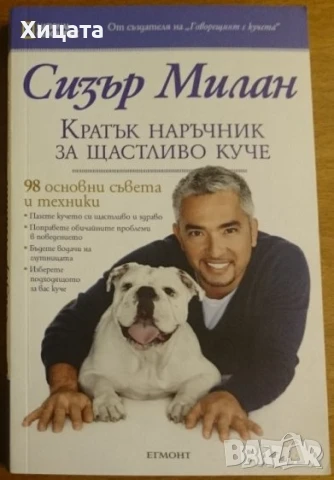  Птици;Котката;Кучета;Наръчник за куче;Всичко за аквариума;Акваристика;Папагалчета;Лов;Риболов, снимка 12 - Енциклопедии, справочници - 23586420