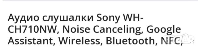 Безжични,блутут слушалки SONY. , снимка 7 - Bluetooth слушалки - 45650557