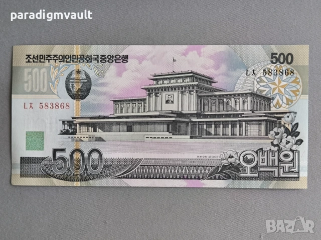 Банкнота - Северна Корея - 500 вона UNC | 2007г.