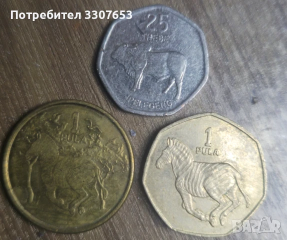 монети Ботсвана 3бр