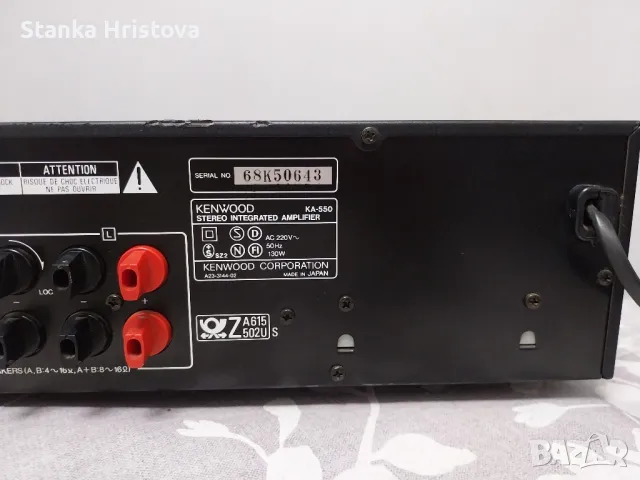 Усилвател Kenwood KA- 550., снимка 8 - Ресийвъри, усилватели, смесителни пултове - 48866865