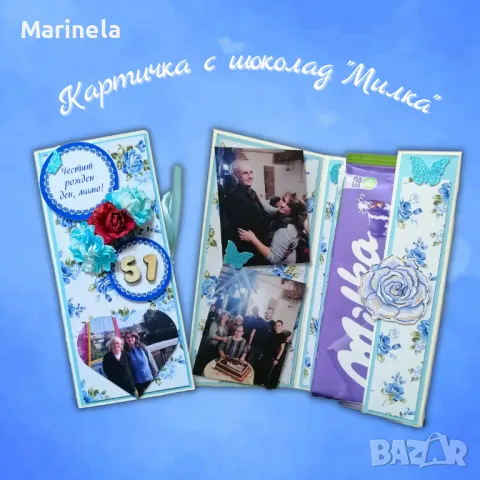Картичка с шоколад Мерси/Милка, снимка 4 - Други - 50342989