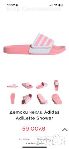 Детски чехли Adidas 31 AdiLette Shower, снимка 1 - Детски сандали и чехли - 46769378