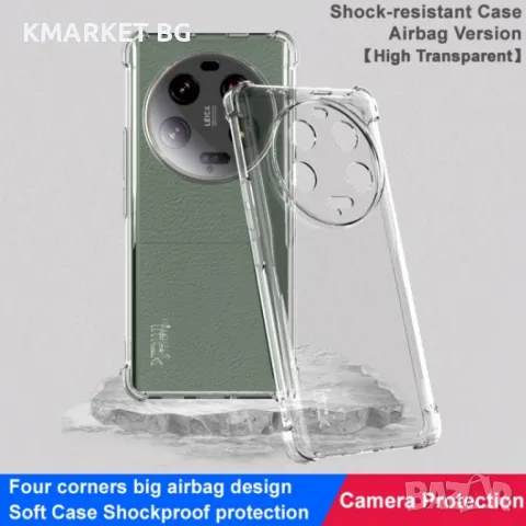 Xiaomi 13 Ultra 5G IMAK Силиконов Калъф и Протектор, снимка 4 - Калъфи, кейсове - 48143463