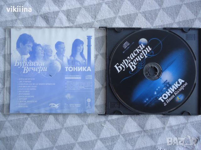 Тоника и Иван Коларов, снимка 3 - CD дискове - 45490832