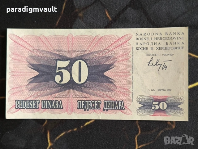 Банкнота - Босна и Херцеговина - 50 динара UNC | 1992г.