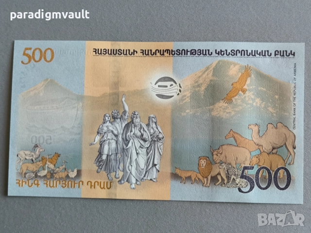 Банкнота - Армения - 500 драм UNC | 2017г., снимка 2 - Нумизматика и бонистика - 52941967