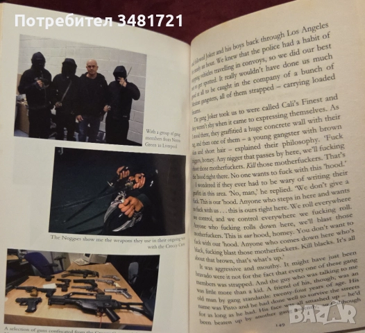 Престъпни групировки, адски места на земята [2 книги], снимка 8 - Художествена литература - 52898160