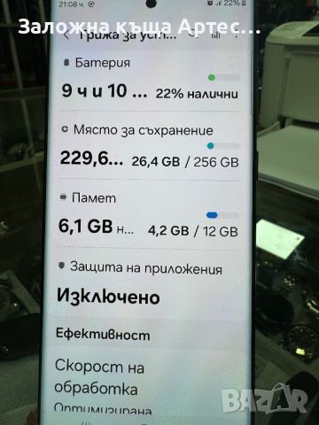 Samsung S22 Ultra 256GB 12Ram, снимка 4 - Samsung - 46351322