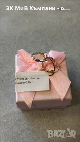 Златни Обеци 0.96гр 14к