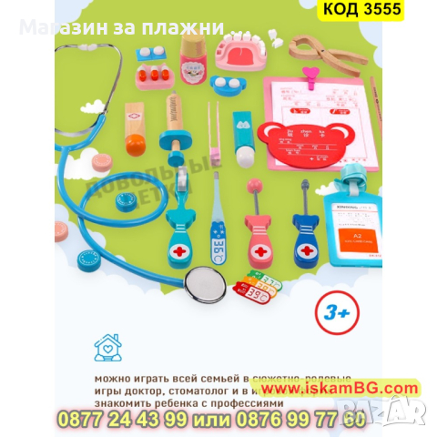 Забавни детски комплекти за ролеви игри - Лекар и Зъболекар - КОД 3555, снимка 14 - Други - 45023029