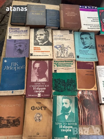 Книги, снимка 1