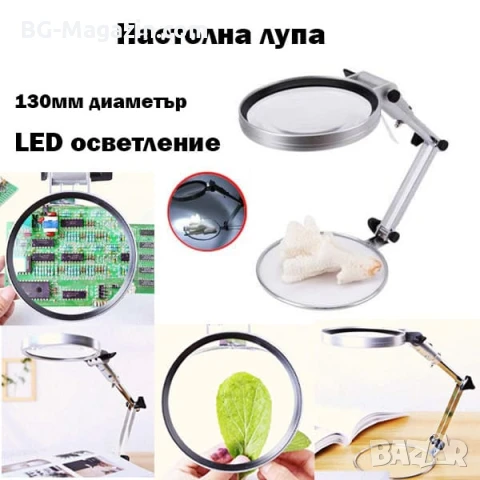 Евтина стъклена голяма увеличителна настолна лупа лед осветление за четене гоблени шиене LED лампа