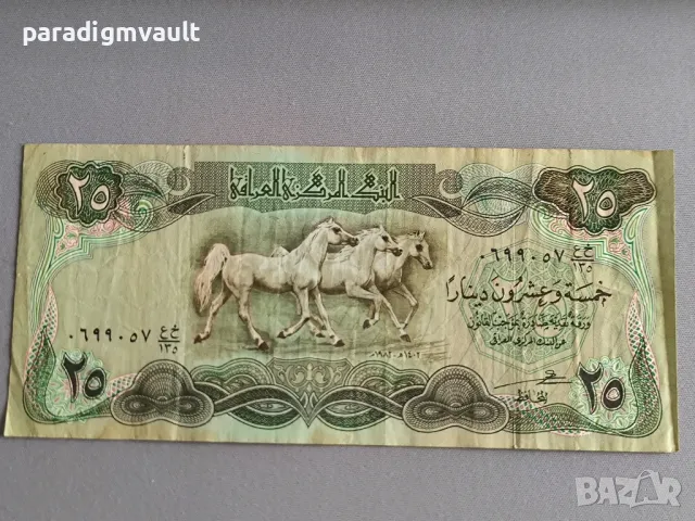 Банкнота - Ирак - 25 динара | 1982г.