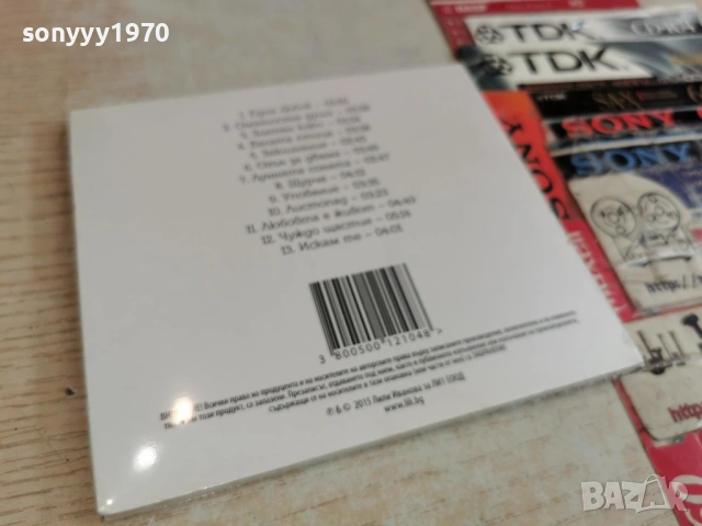 LILI IVANOVA CD 0803261634H2E6R, снимка 3 - CD дискове - 54136193