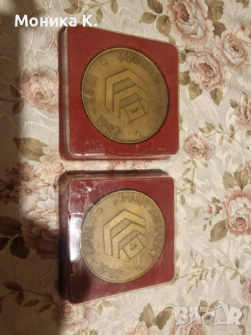 Медал Химкомплект